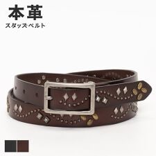 25mm幅 スタッズベルト