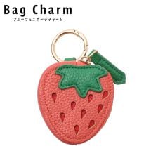 フルーツミニポーチチャーム