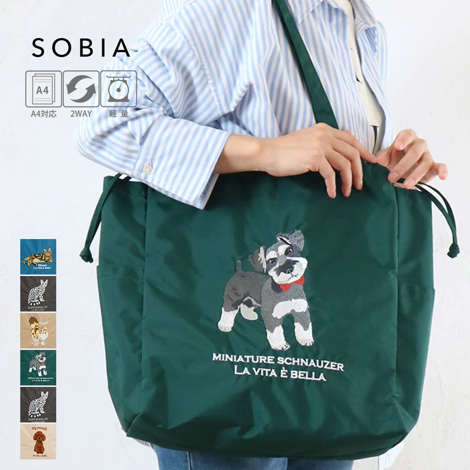 SOBIA / アニマル刺繍巾着トートバッグ | ポルカポルカ(polka polka