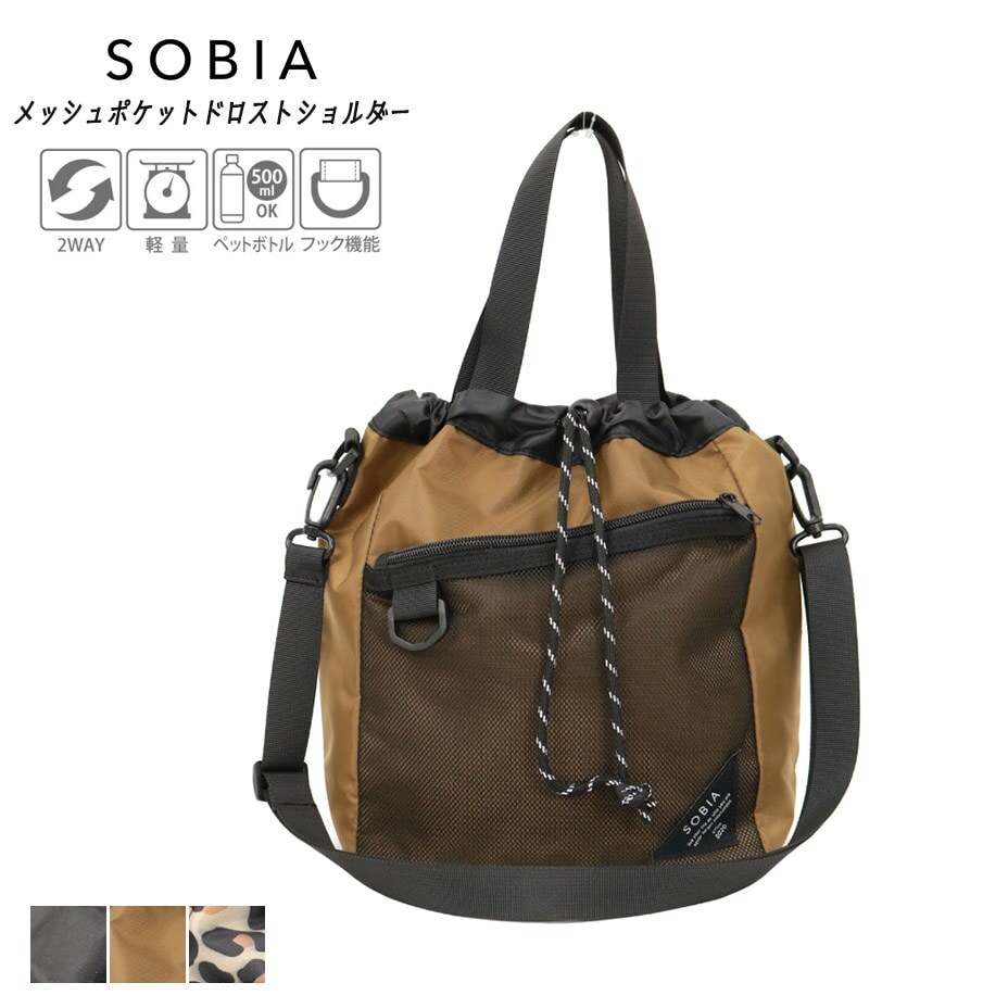 [�}���C]SOBIA / ���b�V���|�P�b�g�h���X�g�V�����_�[/�|���J�|���J�ipolka polka�j �}���`