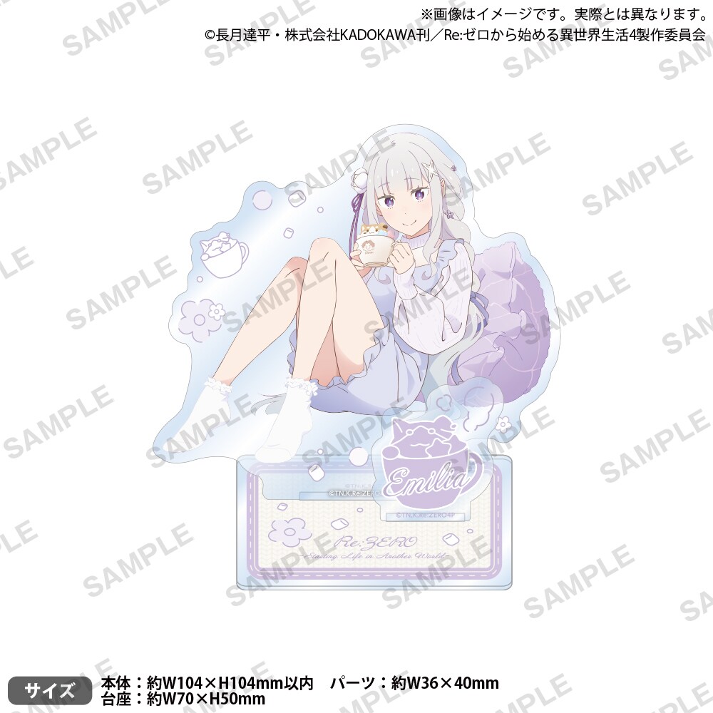 リゼロ エミリアの誕生日生活 アクリルコースター エミリア ③ リゼロ