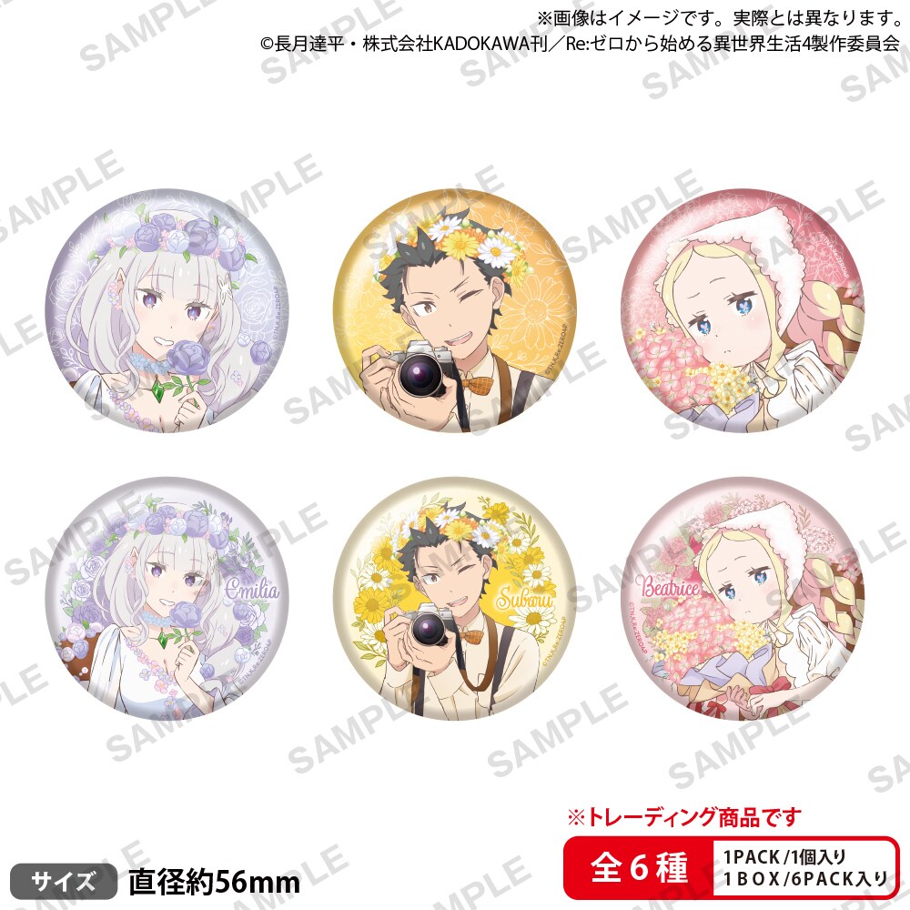 トレーディングホログラム缶バッジ エミリアの誕生日生活2026ver.【BOX