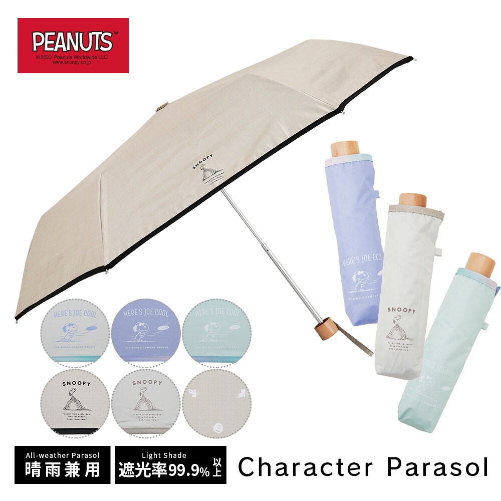 ファンタジア LINEDROPS 日傘 LINE DROPS ファンタジア 晴雨兼用日傘 - メルカリ