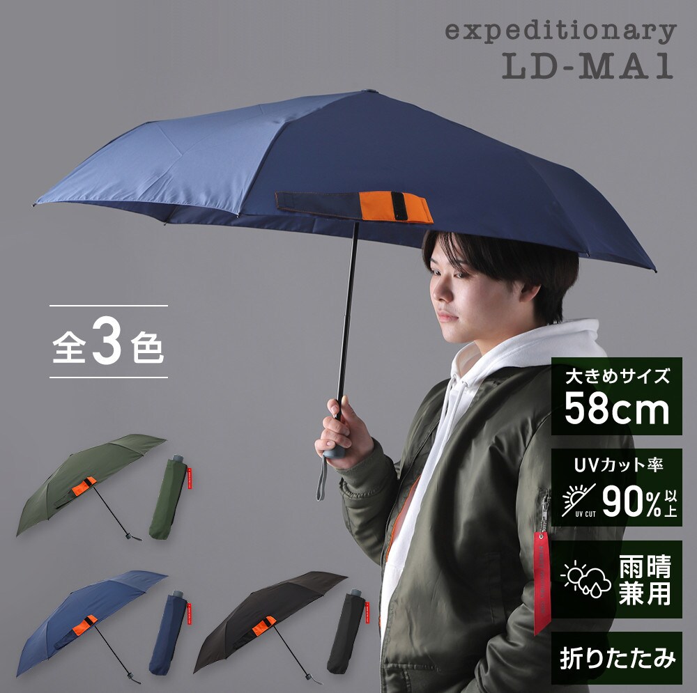 LINEDROPS MA-1 風に強い耐風骨仕様(折りたたみ傘/テフロン加工/超撥水