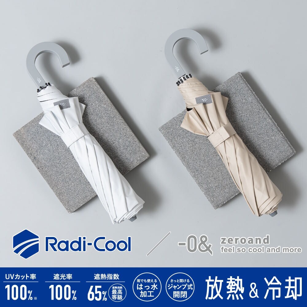 ー0＆(2段折りたたみ傘/晴雨兼用/ジャンプ式/Radi-cool/UV＆