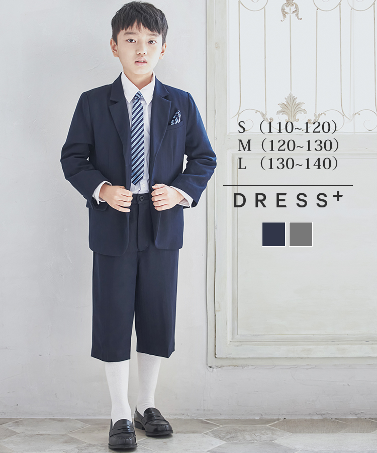 入学式用スーツ120男の子ドレス/フォーマル