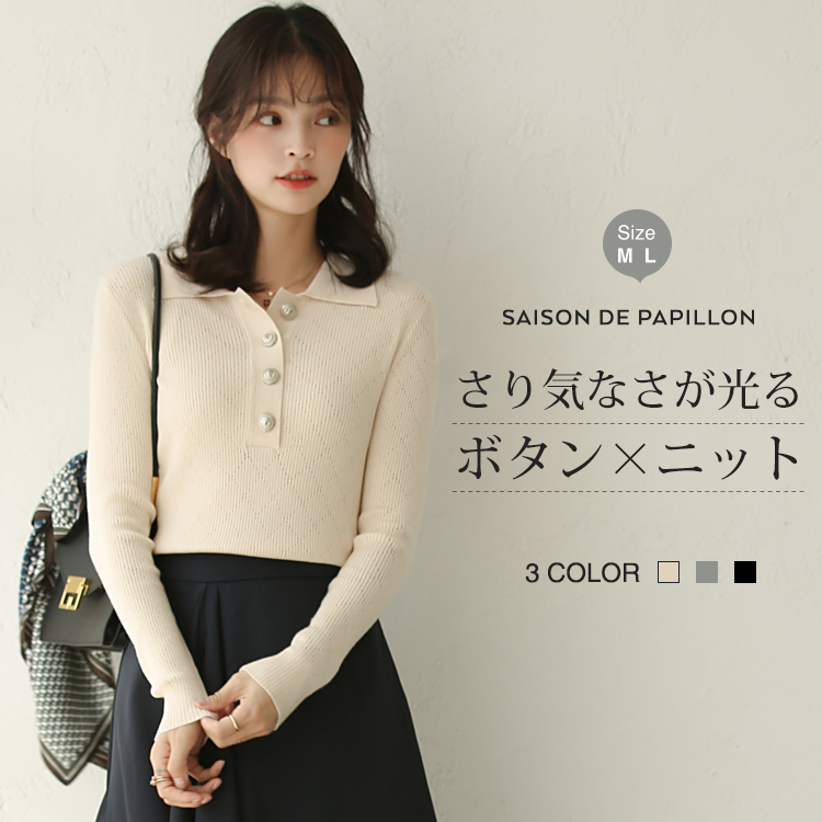 リブ編み襟付きニットプルオーバー | セゾン ド パピヨン(SAISON DE