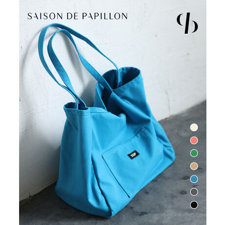 綿100％キャンバストートバッグ | セゾン ド パピヨン(SAISON DE PAPILLON) | XYBAG14 | ファッション通販