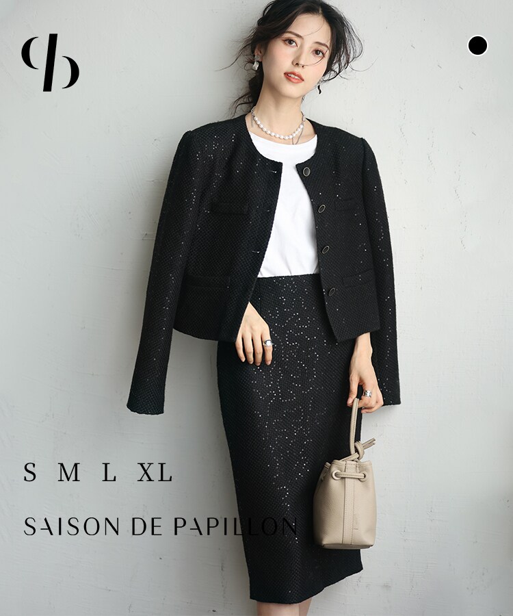 ツイードブラックセットアップスーツ | セゾン ド パピヨン(SAISON DE