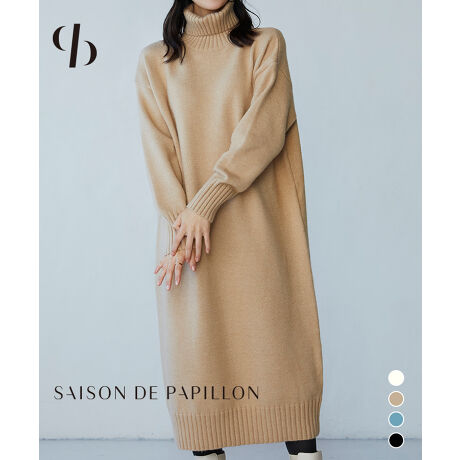 コクーンシルエットタートルネックニットワンピース セゾン ド パピヨン Saison De Papillon Xyf ファッション通販 マルイウェブチャネル