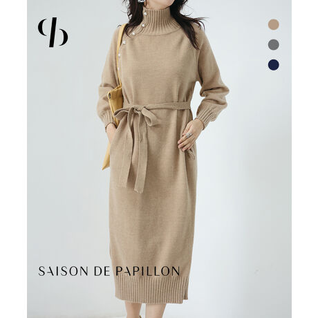 斜めボタンデザインハイネックコクーンニットワンピース セゾン ド パピヨン Saison De Papillon Xyf ファッション通販 マルイウェブチャネル