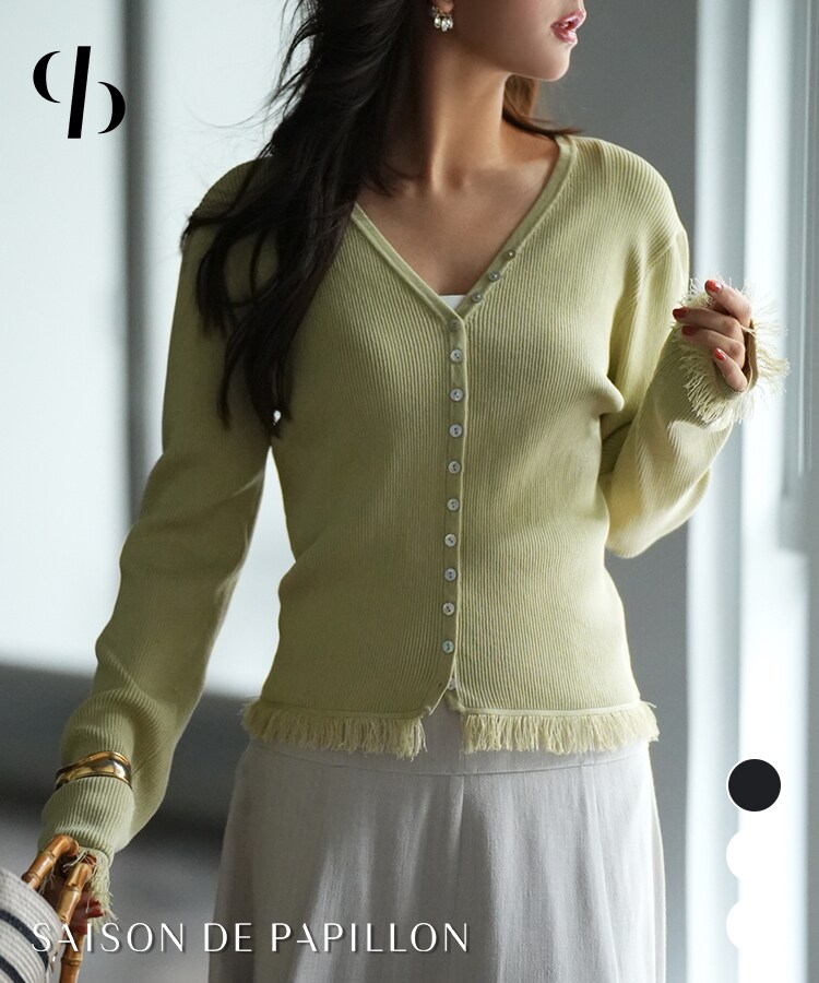 フリンジデザインニットカーディガン | セゾン ド パピヨン(SAISON DE