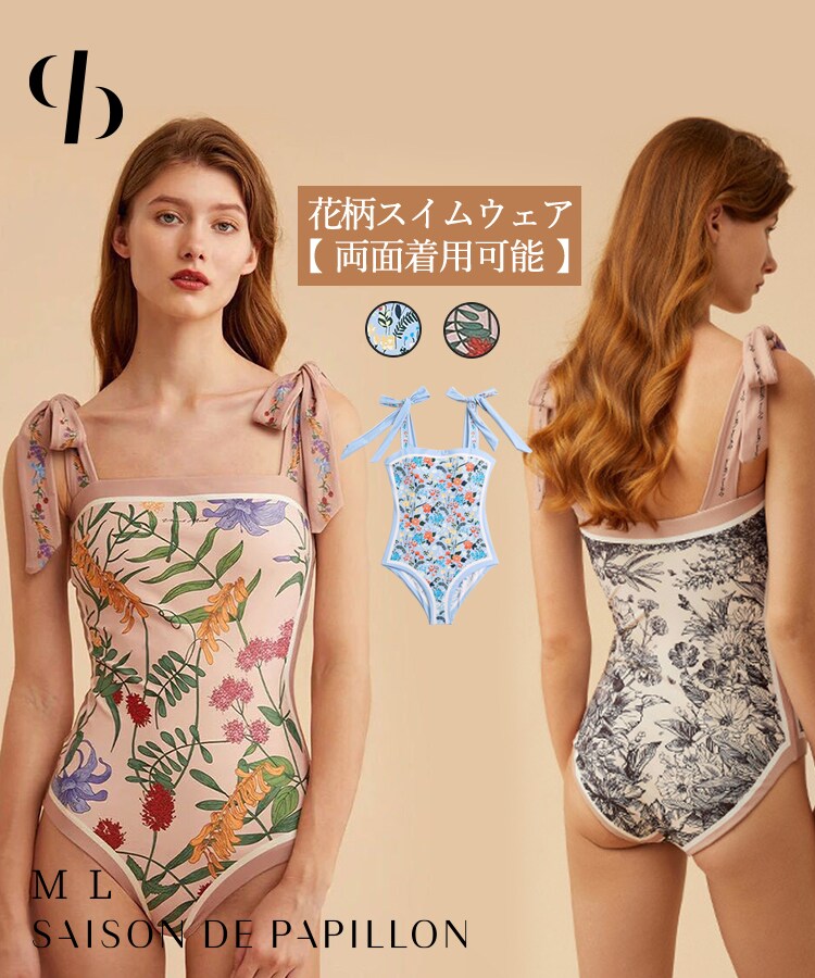 2way【花柄リボンスイムウェア】 | セゾン ド パピヨン(SAISON DE