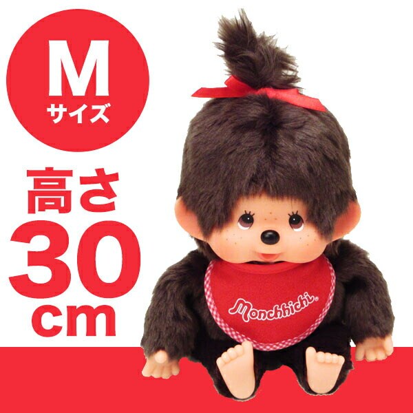 モンチッチ いちご帽子の人形 モンチッチ いちご帽子の人形 モンチッチ ぬいぐるみ M 女の子