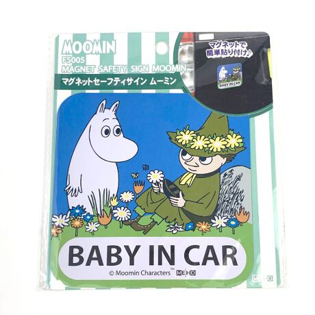 ムーミン Moomin マグネットセーフティーサイン ムーミン カー用品 パーフェクト ワールド トーキョー Perfect World Tokyo 1543 Fs005 ファッション通販 マルイウェブチャネル
