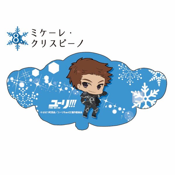 ユーリ!!!on ICE ミケーレ・クリスピーノ スライドミラー 鏡（ORYR