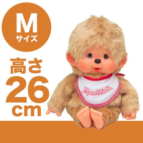 モンチッチ ぬいぐるみ M 男の子 ベージュ プレミアム スタンダード 