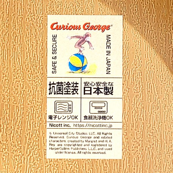 おさるのジョージ CG-C 抗菌プレート 21cm YE 食器 イエロー 日本製 | パーフェクト・ワールド・トーキョー(Perfect World  Tokyo) | 2510-lic-0319 | ファッション通販 マルイウェブチャネル