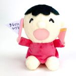 サンリオキャラクターズ お座りぬいぐるみ みんなのたあ坊 ぬいぐるみ 