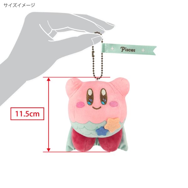 星のカービィ ホロスコープコレクション うお座 マスコット 星座