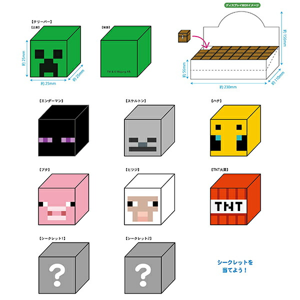 Minecraft Legends マイクラ ブロック消しゴム 1BOX64個入り 文具 コレクション パーティー