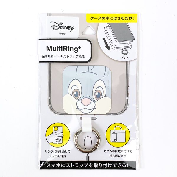 たべっ子どうぶつうさぎちゃんスマホマルチリング たべっ子どうぶつ THE MOVIE スマホマルチリング【全10種
