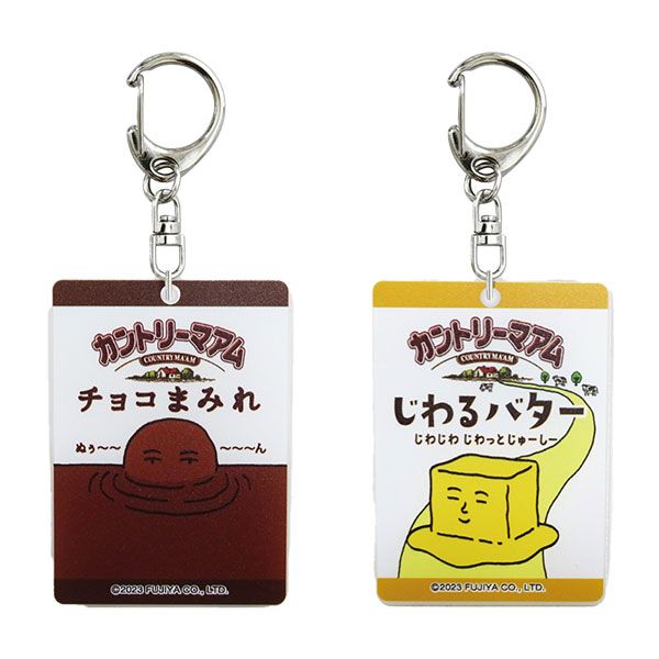 カントリーマアム チョコまみれ じわるバター アクリルキーホルダー