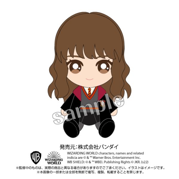 【タグ付き】ハリーポッター ふわぷちぬいぐるみ ハーマイオニー・グレンジャー HOODIEFiGU ハリー・ポッター（ハリー・ポッター／ロン・ウィーズリー
