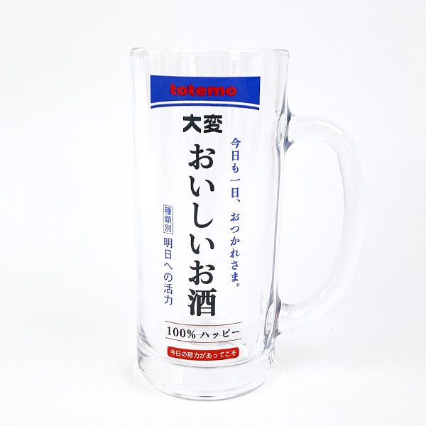 おもしろ食器 ”おいしいお酒”ビールジョッキ コップ SAN ART おもしろ食器 ”おいしいお酒”ビールジョッキ コップ SAN ART