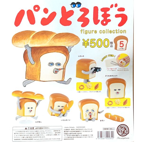 パンどろぼう アクリルぷちスタンド 全種類 コンプリート