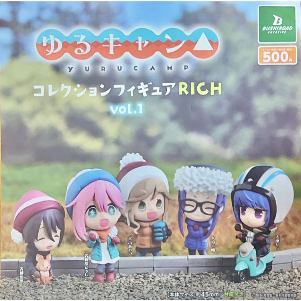 ゆるキャン△ コレクションフィギュアRICHvol.1 【5種コンプリート