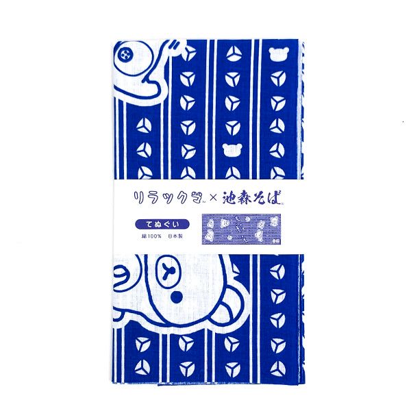 リラックマ てぬぐい 日用品 タオル DEEN池森秀一 | パーフェクト