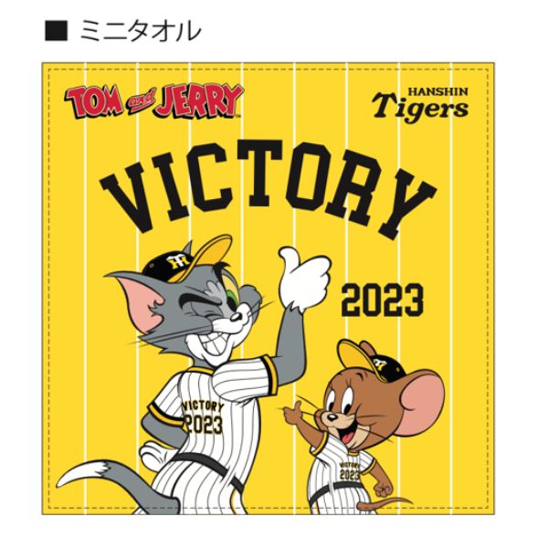 阪神タイガース×トムとジェリー 優勝記念 ハンドタオル(25×25cm) 野球