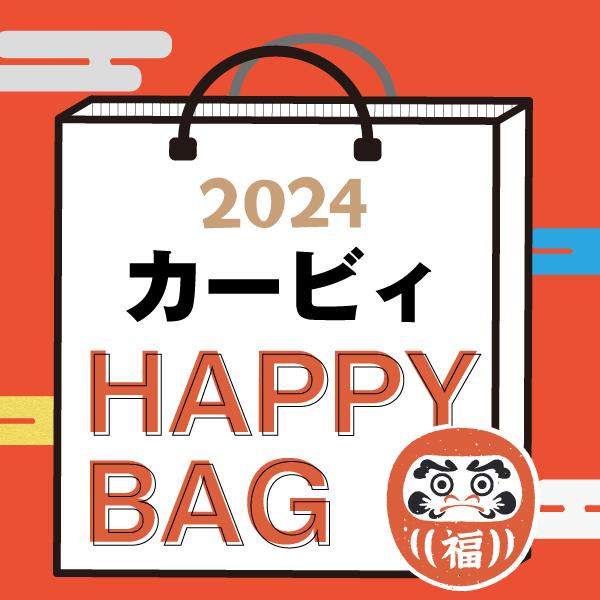 2024冬福袋】 カービィ HAPPY BAG 2024（ハッピーバッグ） 任天堂 新春