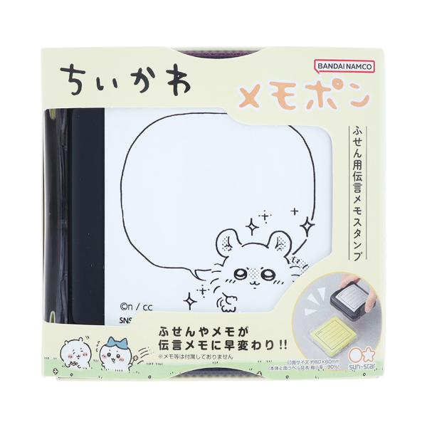 ちいかわ モモンガ メモポン（ふせん用伝言メモスタンプ） 文具