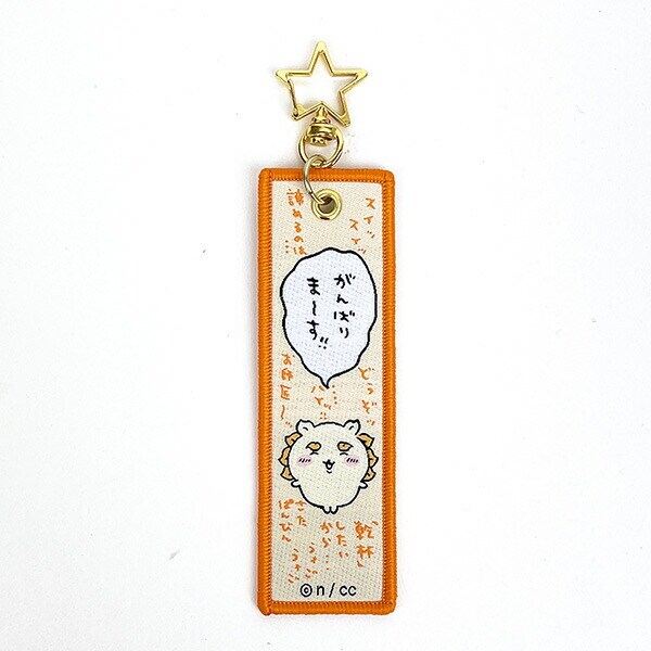 ちいかわ うさぎ フライトタグ イエロー キーホルダー