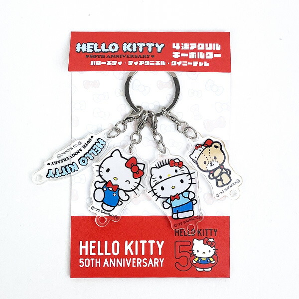 サンリオ ハローキティ 50th 4連アクリルキーホルダー Sanrio