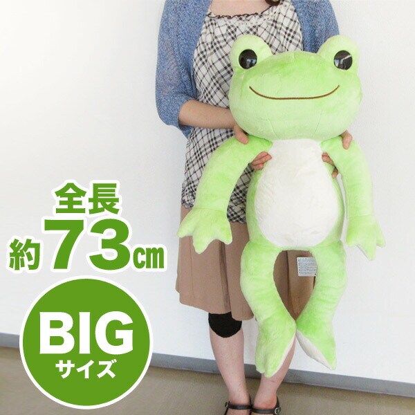 サンリオ ポチャッコ ほわほわ L インテリア ぬいぐるみ大 L