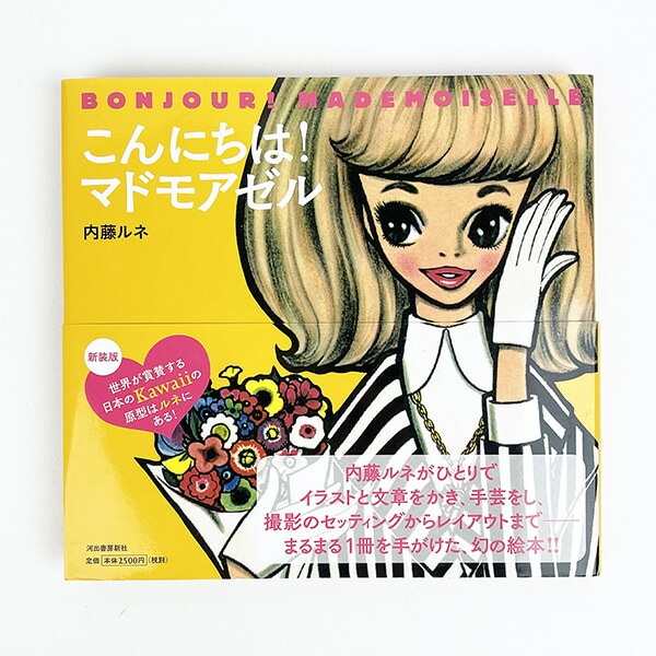 [�}���C]�������l ����ɂ��́I�}�h���A�[���i�V���Łj �{ �u�b�N ���b�N ���� �G�b�Z�C/�p�[�t�F�N�g�E���[���h�E�g�[�L���[�iPerfect World Tokyo�j