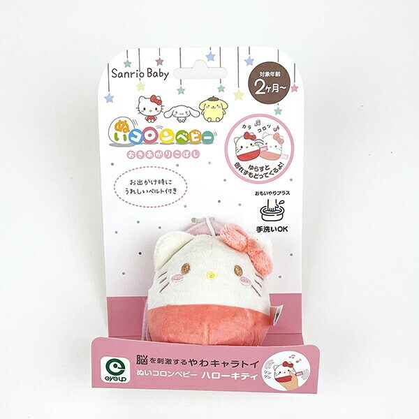 ベビーKITTYちゃんのぬいぐるみ サンリオ ベビー ハローキティ ぬいコロン キッズ Sanrio