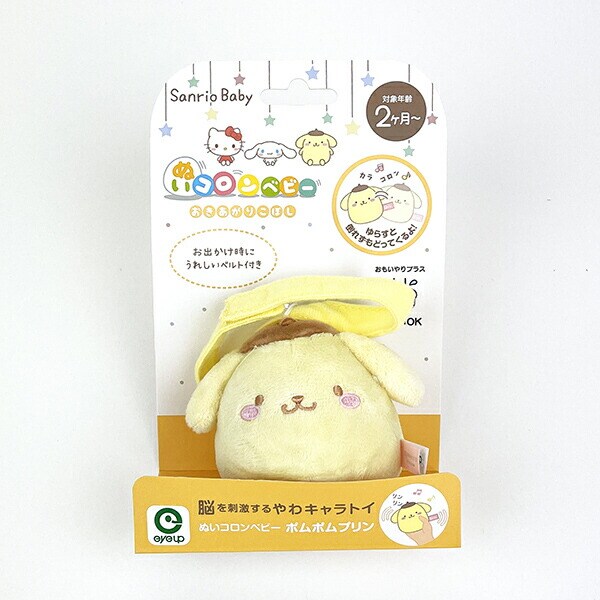 ぽむぽむ。ちびぬい用 Amazon.co.jp: ぽてちむ もちふわマスコットBC 全6種