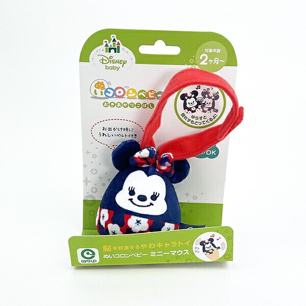 ☆ディズニーストア　ロンドン☆ミッキー衛兵・ミニーエリザベス　ぬいぐるみ　英国 ☆ディズニーストア ロンドン☆ミッキー衛兵・ミニーエリザベス
