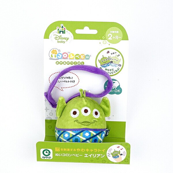 エイリアン　ベビードール Lumina Hand-Painted Alien Baby Doll Featuring Glow-In-The