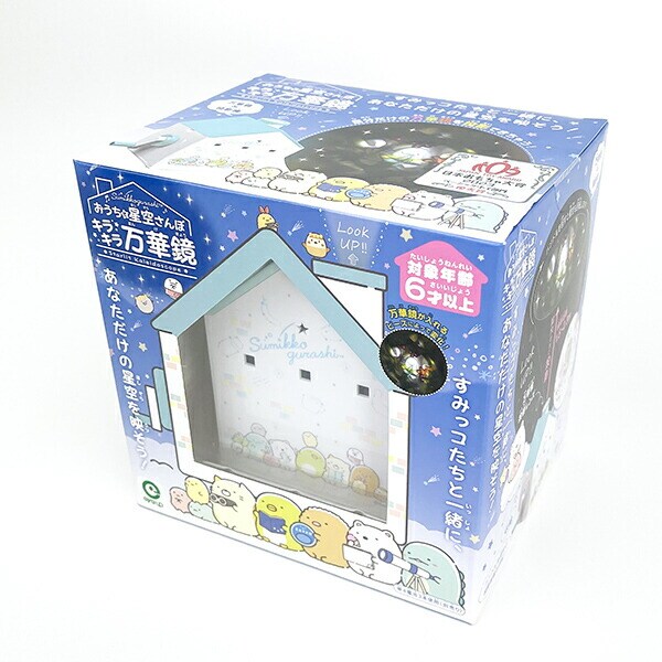 すみっコぐらし おうちで星空さんぽキラキラ万華鏡 キッズ 知育