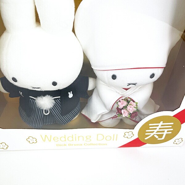 ミッフィー miffy 和装 ウェディングドール ギフトセット 結婚