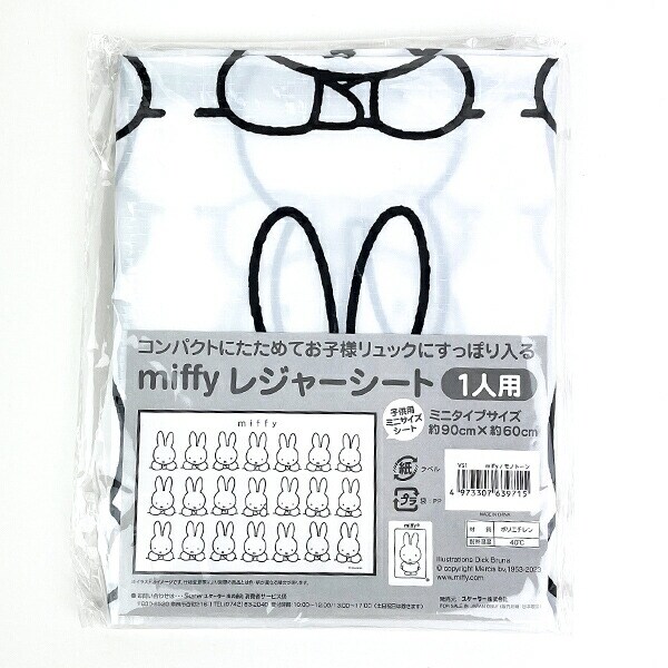 [}C]~btB[ miffy W[V[g(S) AEghA `/p[tFNgE[hEg[L[iPerfect World Tokyoj