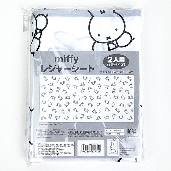 ミッフィー miffy レジャーシート(L) アウトドア ランチ