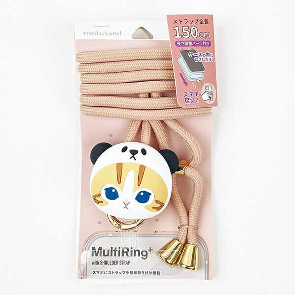 サンリオキャラクターズ ハローキティ マルチリングプラス