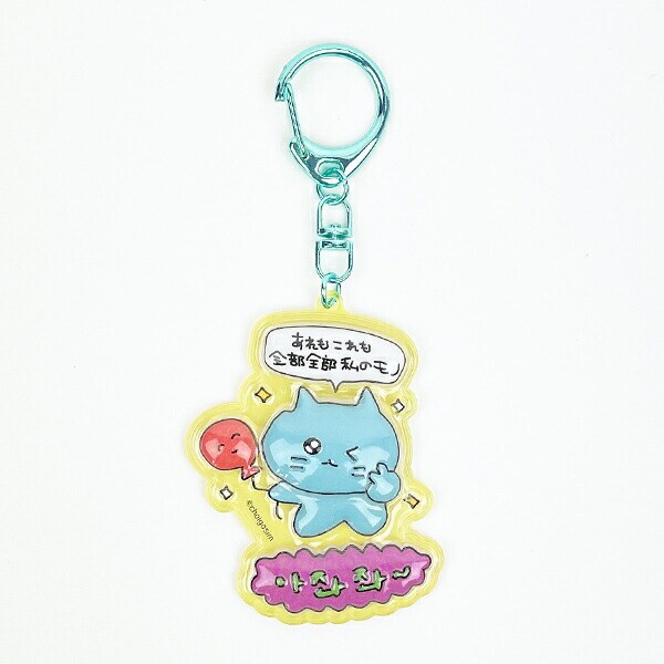 チェゴシム ぷっくりったいキーホルダー いぬゴシム グリーン