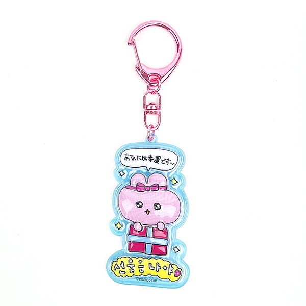 チェゴシム ぷっくりったいキーホルダー いぬゴシム グリーン